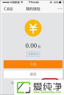 ����΢����ô��֧������