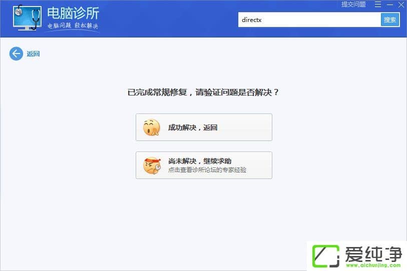 Win10计算机丢失xinput1_3.dll怎么办