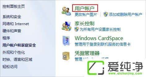 w7�������û��˻�������ôȡ����