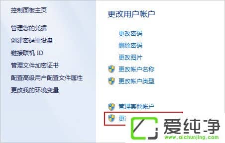 w7�������û��˻�������ôȡ����