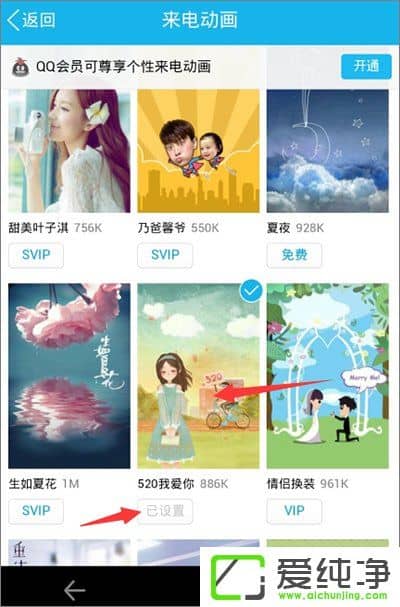 �ֻ�QQ��ô�������綯�����ֻ�QQ���綯�����ý̳�