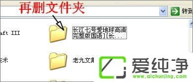 XP�������пյ��ļ����޷�ɾ����ô����