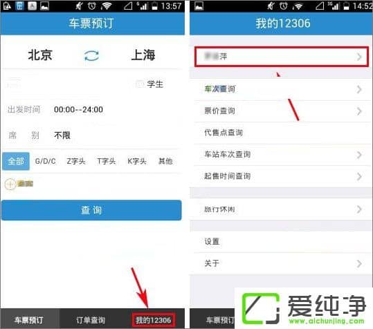 ��·12306��ô������Ʊ��ַ��