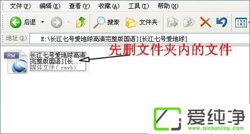 XP�������пյ��ļ����޷�ɾ����ô����