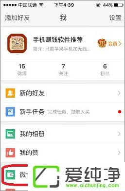 ����΢����ô��֧������