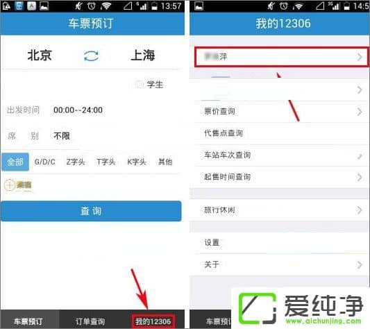 ��·12306��ô������ϵ����