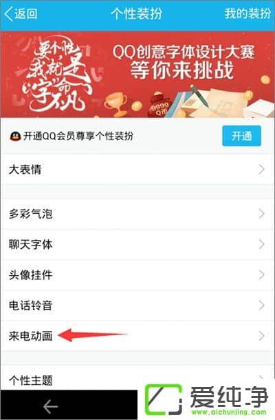 �ֻ�QQ��ô�������綯�����ֻ�QQ���綯�����ý̳�