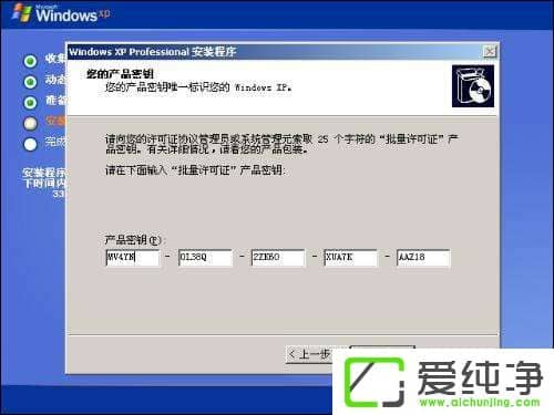 XP安装密匙分享 Windows XP SP3 系列号大全