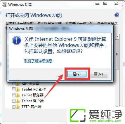 w7��������ô����ж��IE�������