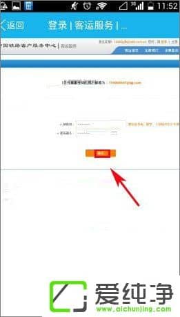 ��·12306���ǵ�¼������ô�죿