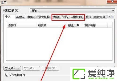 w7�������������ʾ��ȫ֤�������ô������