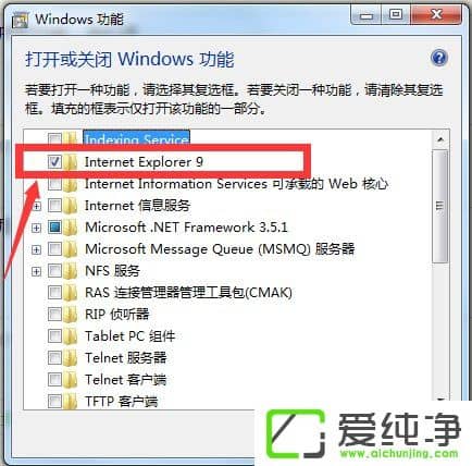 w7��������ô����ж��IE�������