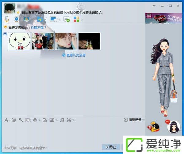 �������QQ���촰�ڵĹ�棿�ر�QQ���촰�ڹ��ķ���