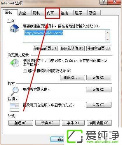 w7�������������ʾ��ȫ֤�������ô������