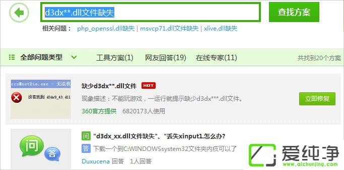 w7ϵͳ��ʾd3dx9 36.dll��ʧ��ô�죿