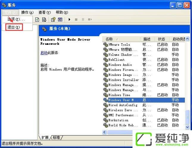 wdfmgr.exe��ʲô������wdfmgr.exe�ǲ�����