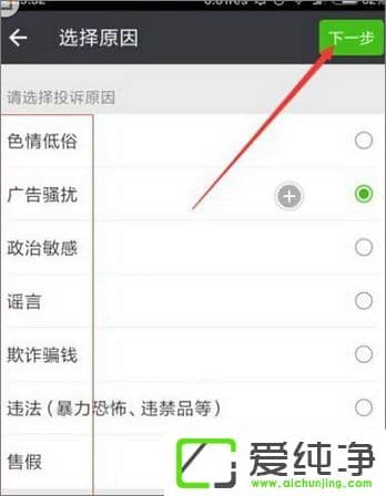 ΢����ôͶ�߱�����΢�žٱ����˵ķ���