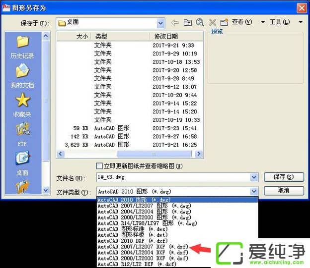 CAD�ļ��汾̫�ߴ򲻿���ôת���汾��CAD�ļ����Ͱ汾�ķ���