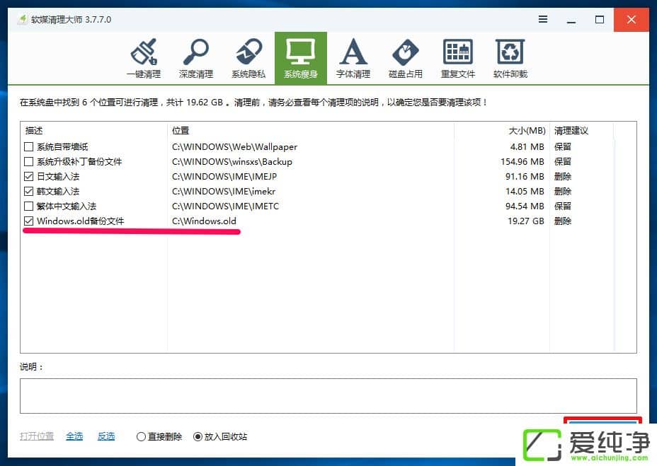 W10������ôɾ��windows.old��