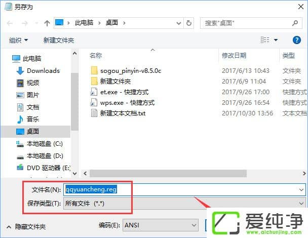W10������ qqԶ��Э�����㲻����ô�����