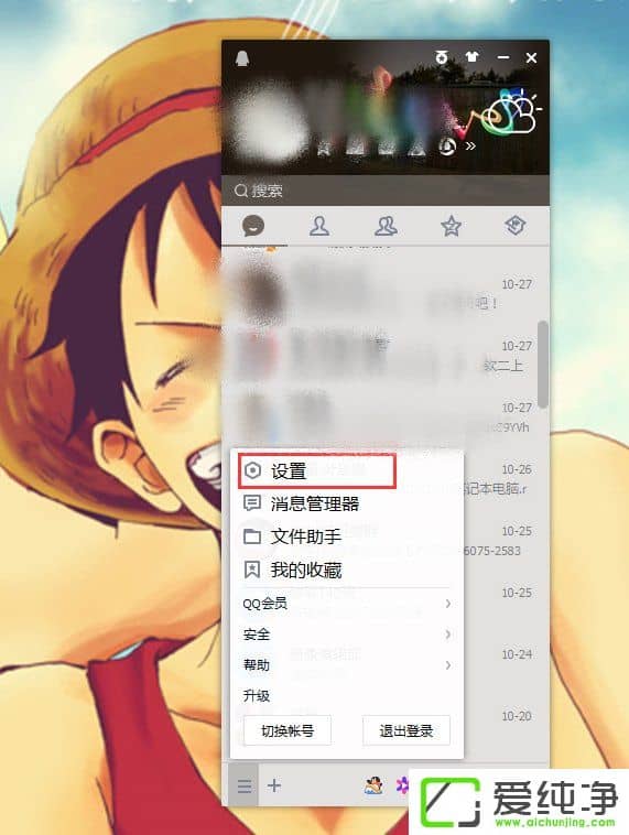 ��ô�ر�QQ�����Ƽ�������