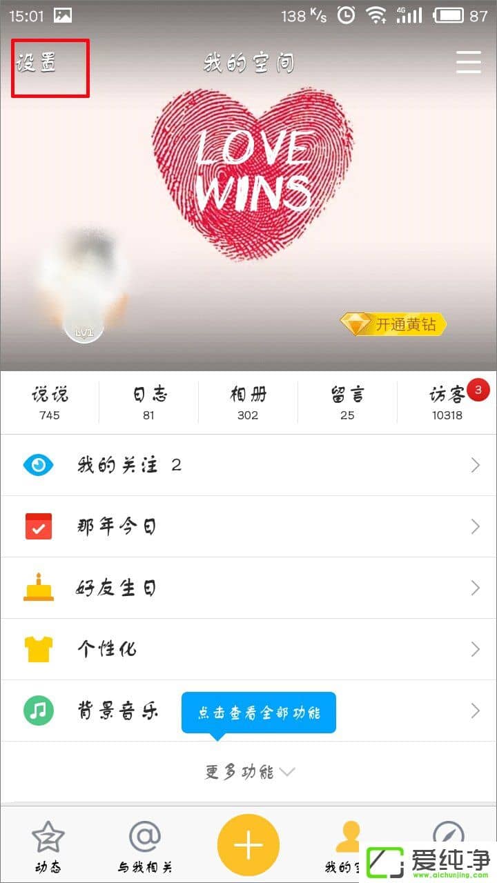 �ֻ�QQ�ռ���ιر��Զ�������Ƶ��