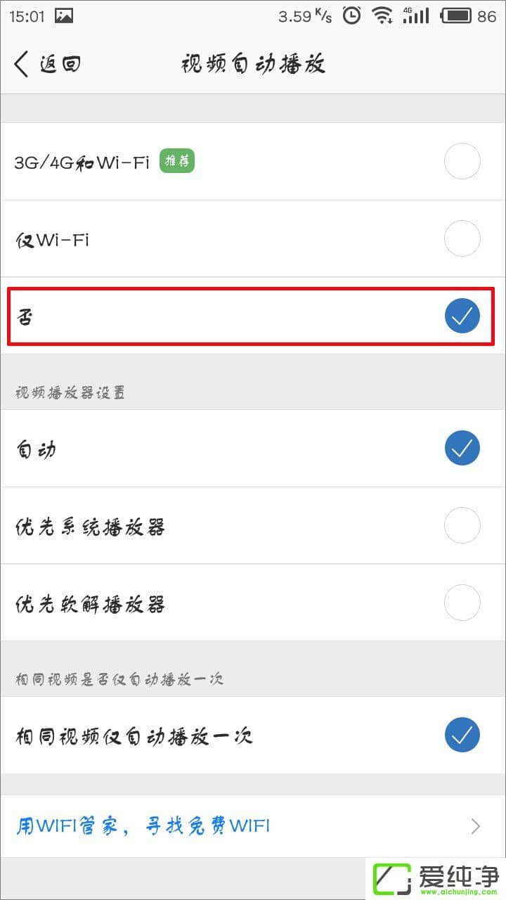 �ֻ�QQ�ռ���ιر��Զ�������Ƶ��