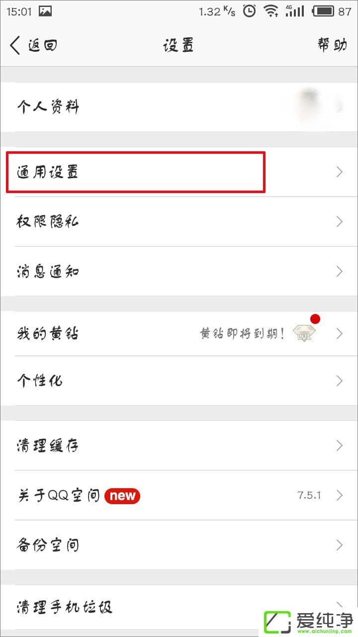 �ֻ�QQ�ռ���ιر��Զ�������Ƶ��