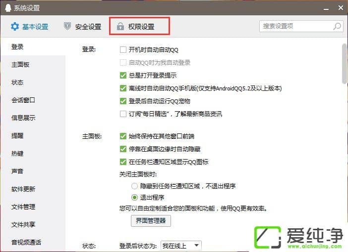 ��ô�ر�QQ�����Ƽ�������