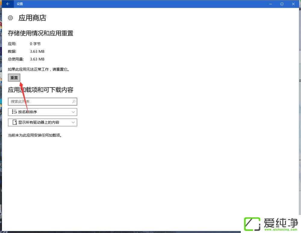 W10������Ӧ���̵�������ô�죿
