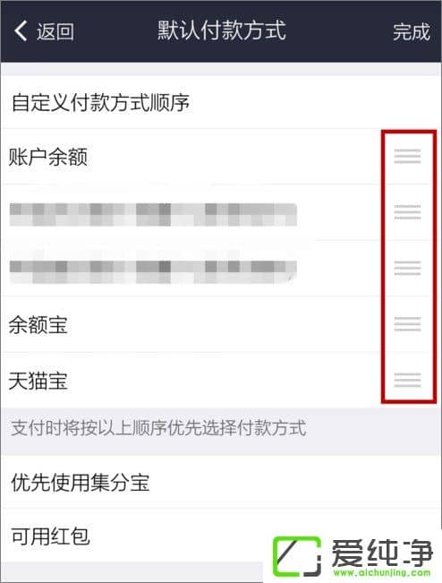 ֧������ô����Ĭ��֧����ʽ��