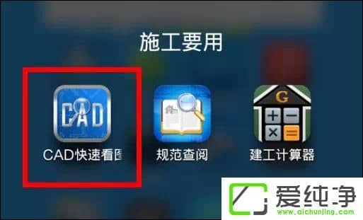 CAD�ֻ���ͼ������CAD���ٿ�ͼ����ôʹ����