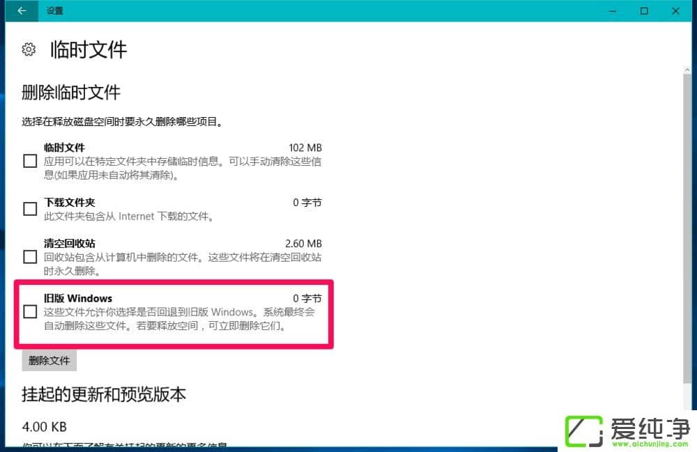 W10������ôɾ��windows.old��