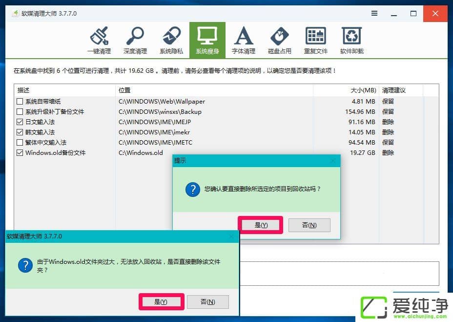 W10������ôɾ��windows.old��