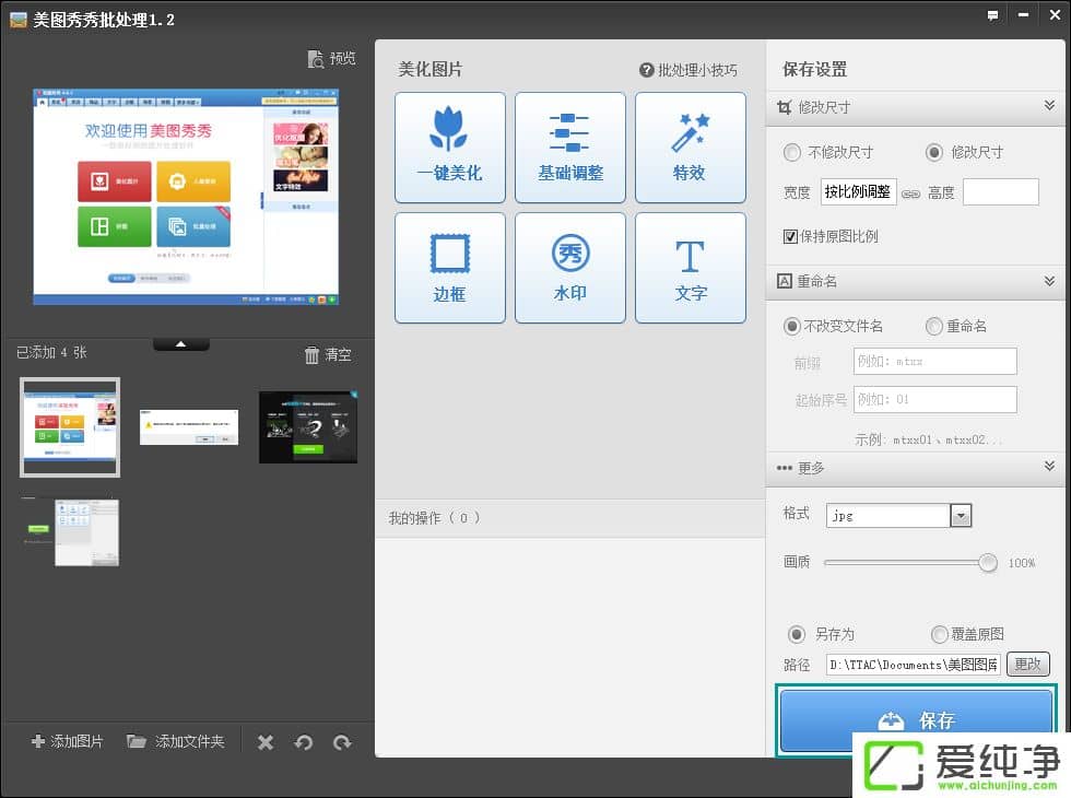 ��������޸�ͼƬ��������������ͼƬ�ߴ�ķ���