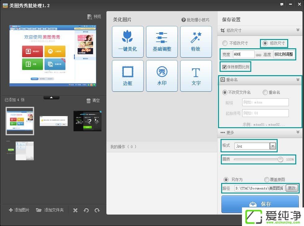 ��������޸�ͼƬ��������������ͼƬ�ߴ�ķ���