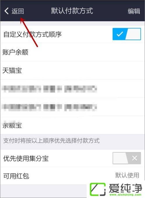 ֧������ô����Ĭ��֧����ʽ��