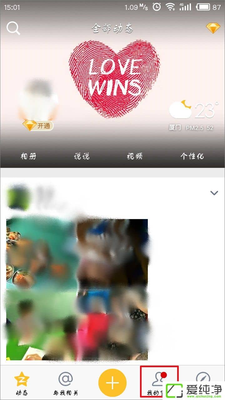 �ֻ�QQ�ռ���ιر��Զ�������Ƶ��