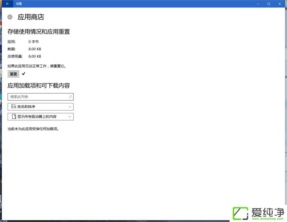 W10������Ӧ���̵�������ô�죿