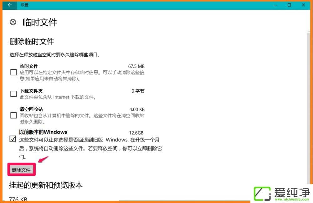 W10������ôɾ��windows.old��