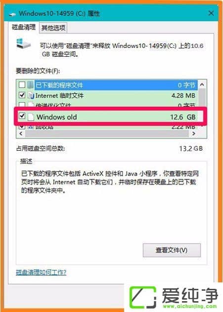 W10������ôɾ��windows.old��