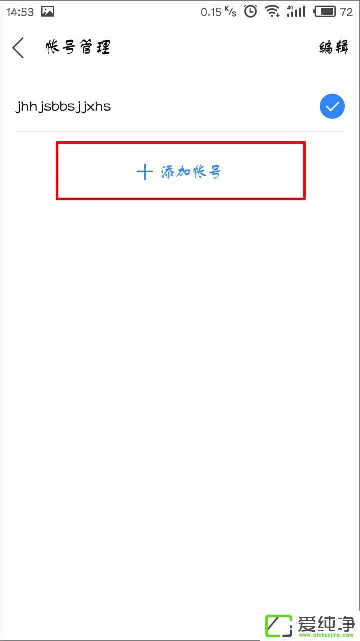 �ٶ�������ô�����˺����ٶ������л��˺ŵķ���