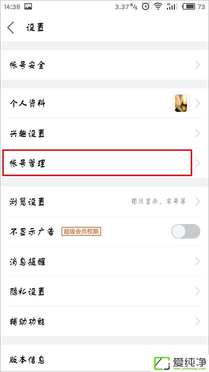 �ٶ�������ô�����˺����ٶ������л��˺ŵķ���