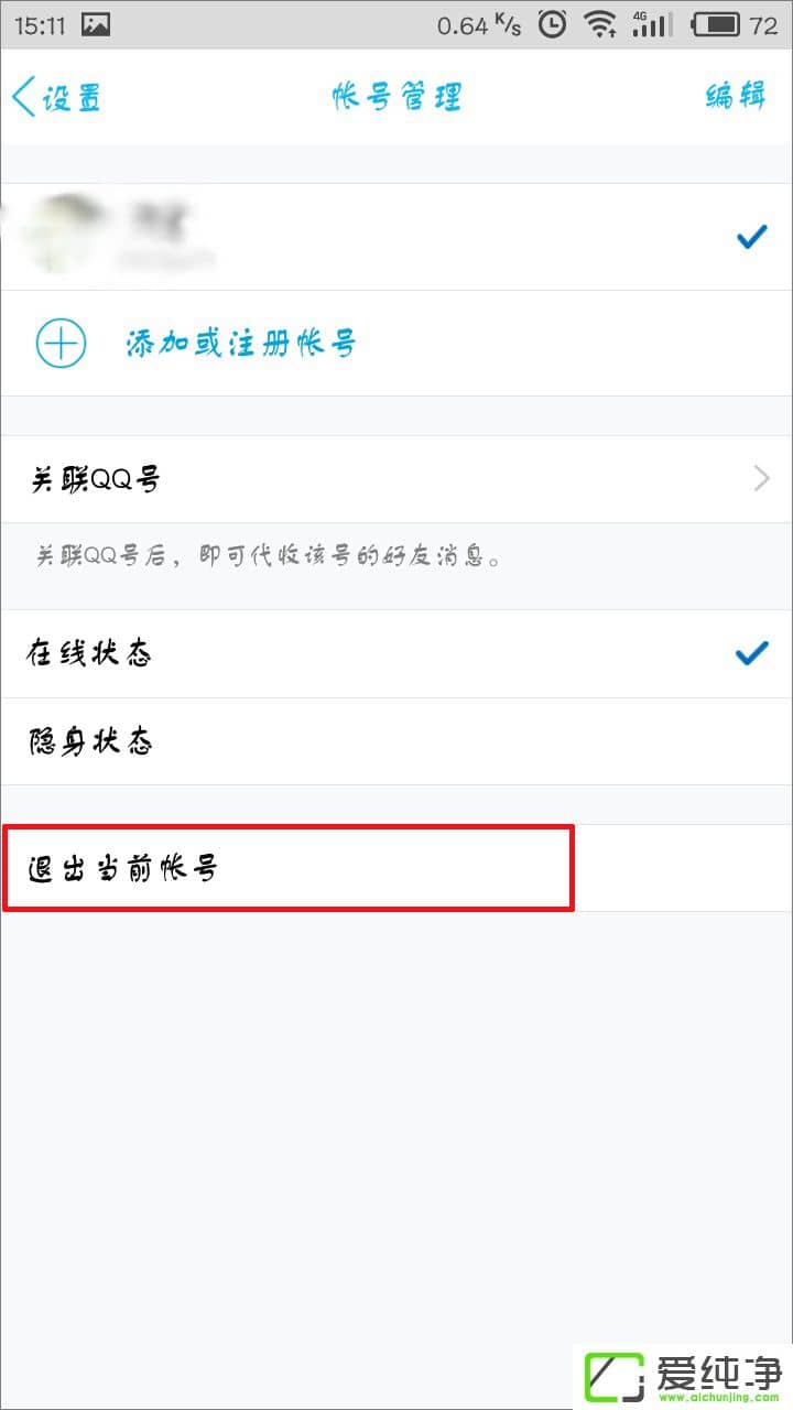 �ֻ�QQ��ô�˳���¼��