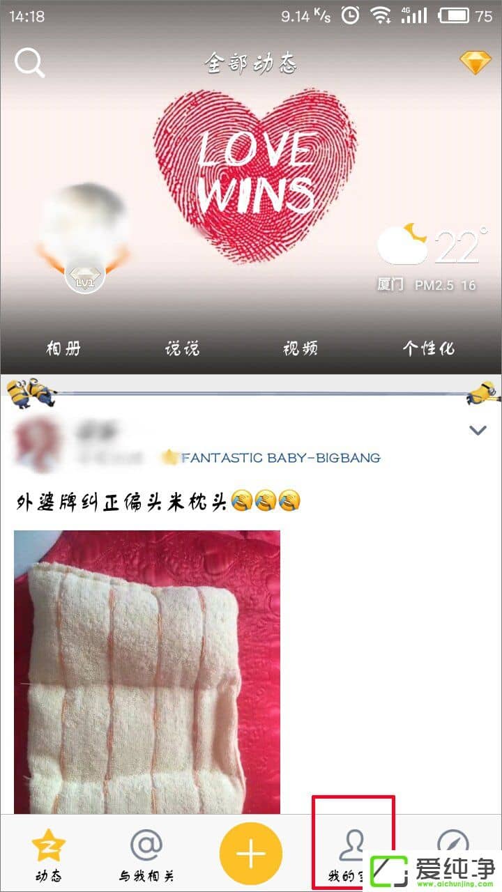 �ֻ�QQ�ռ���ô����˽��ģʽ��