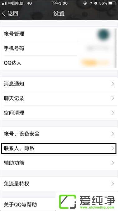 �ֻ�QQ��ιرպ��������Ⱥ�Զ�ͨ��������