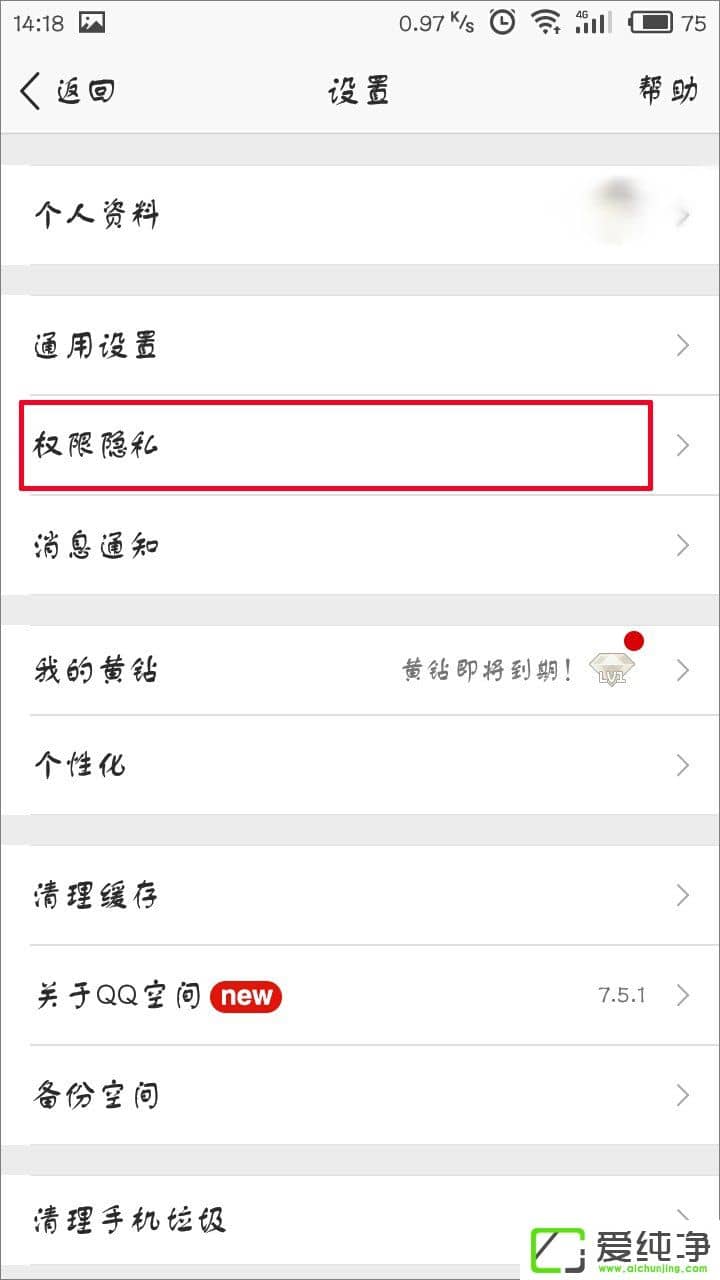 �ֻ�QQ�ռ���ô����˽��ģʽ��