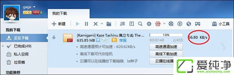 ΪʲôѸ�������ٶȺ������ǻ�ԱѸ���û���ο���������Ƶ��