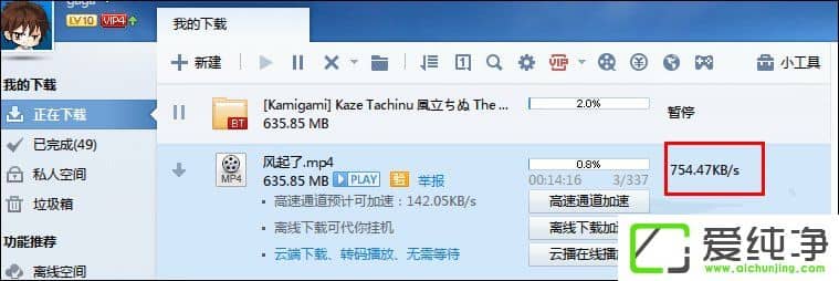 ΪʲôѸ�������ٶȺ������ǻ�ԱѸ���û���ο���������Ƶ��