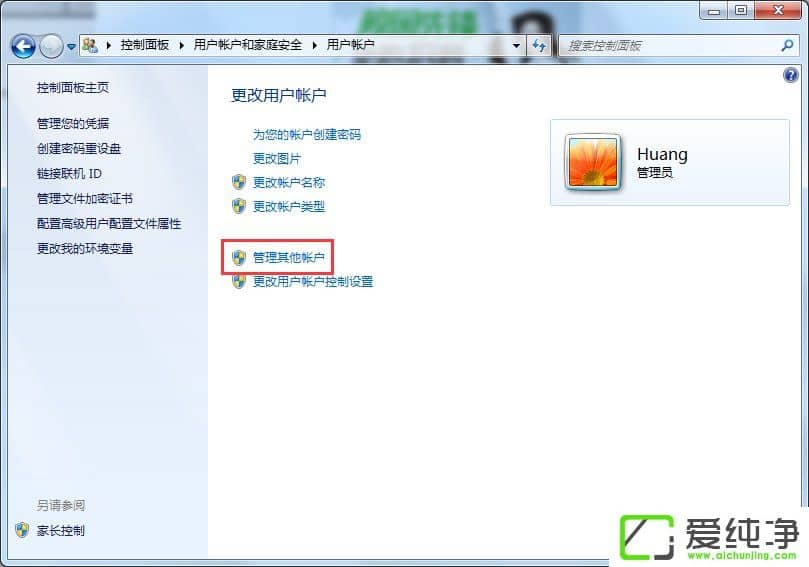 win7�����л��û��ķ���